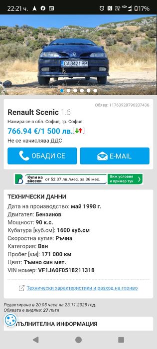 Reno Scenic 1 1.6 90k.s.