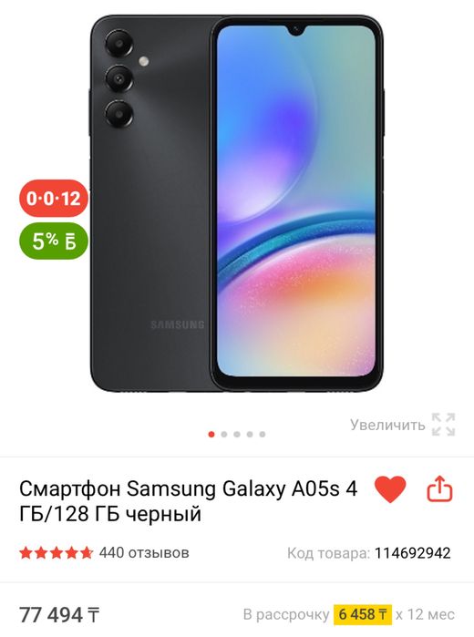 Samsung A05S, телефон Самсунг 128 Гб. Новый
