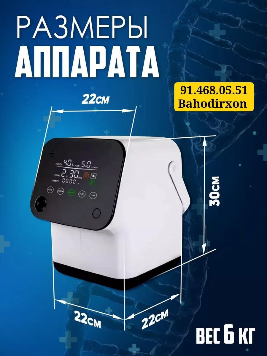 ZY 1S концентратор кислорода оптом нархда кислород аппарат