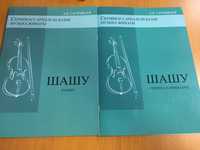 Продам сборник казахских пьес для Скрипки.