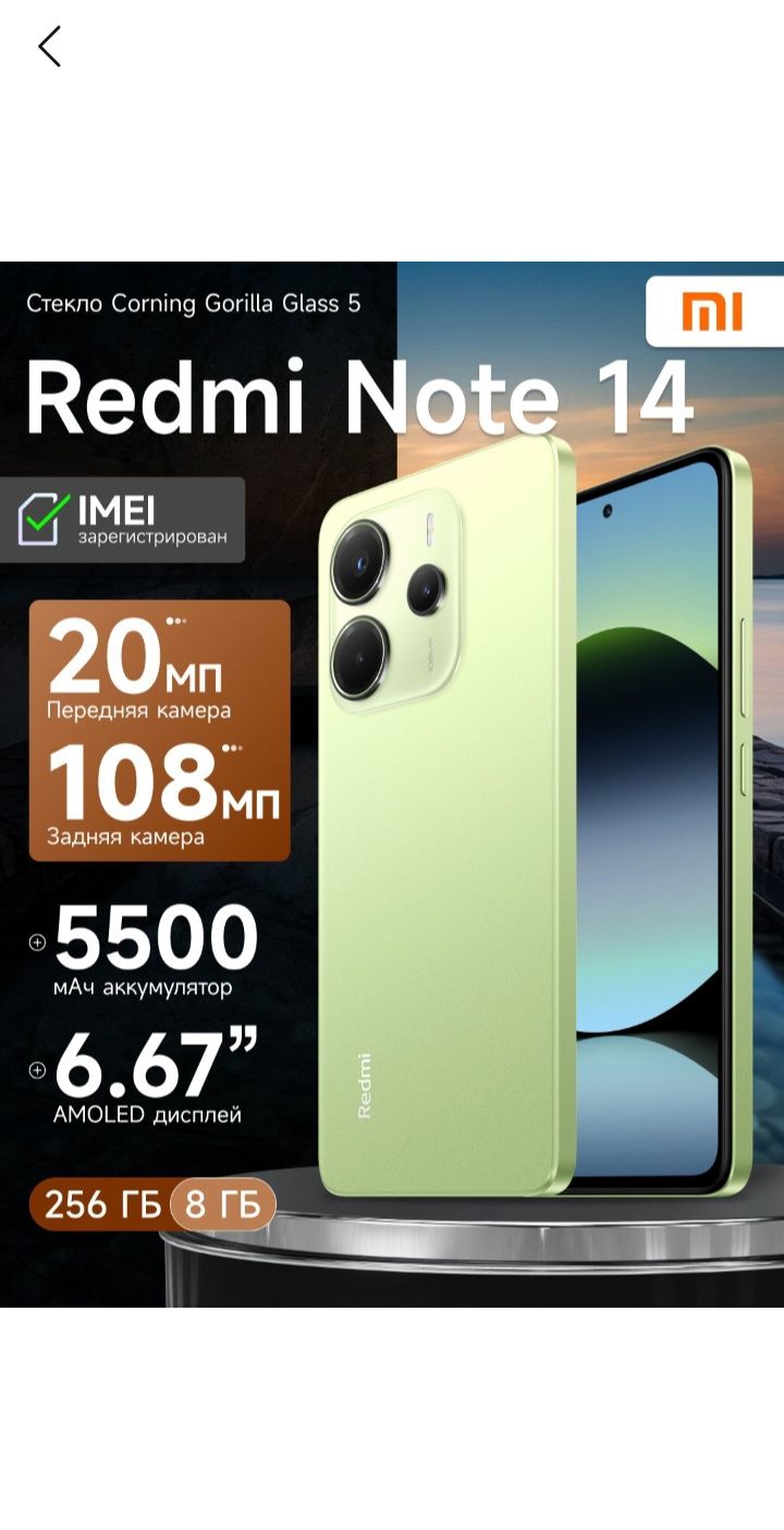 Redmi Note 14 абсолютно новый. 8/256