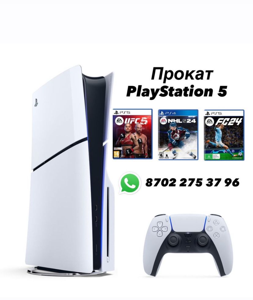 Ps 5 arenga новый (қала және мұнайлы)