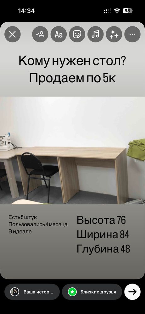 Стол письменный / компьтерный