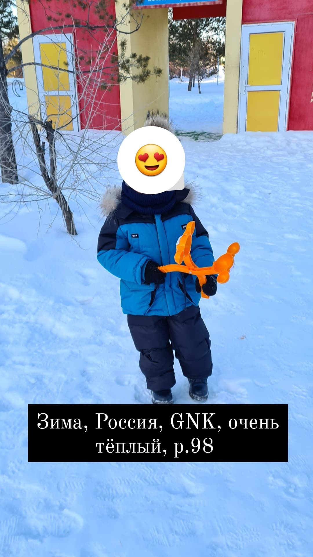 Комбинезон зимний, GNK пр-во Россия, р98