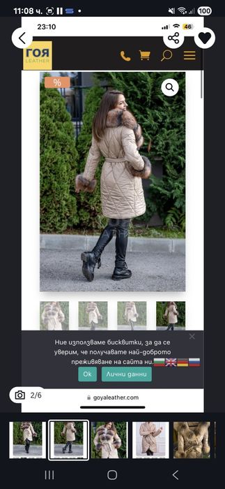 Зимно яке с естествен пух