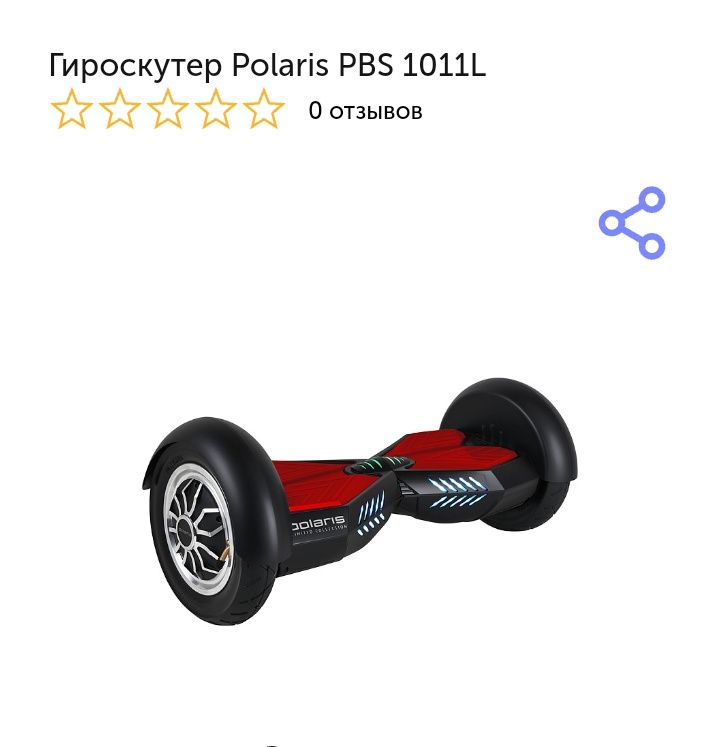 polaris гидроскутер 1011L