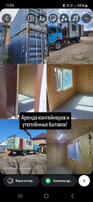 Сдам в аренду утеплённые бытовки из морских контейнеров!