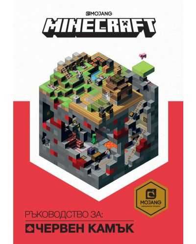 Minecraft - книги