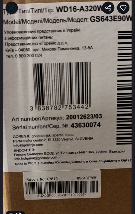 Masina de spalat vase Gorenje.Nou ,in cutie