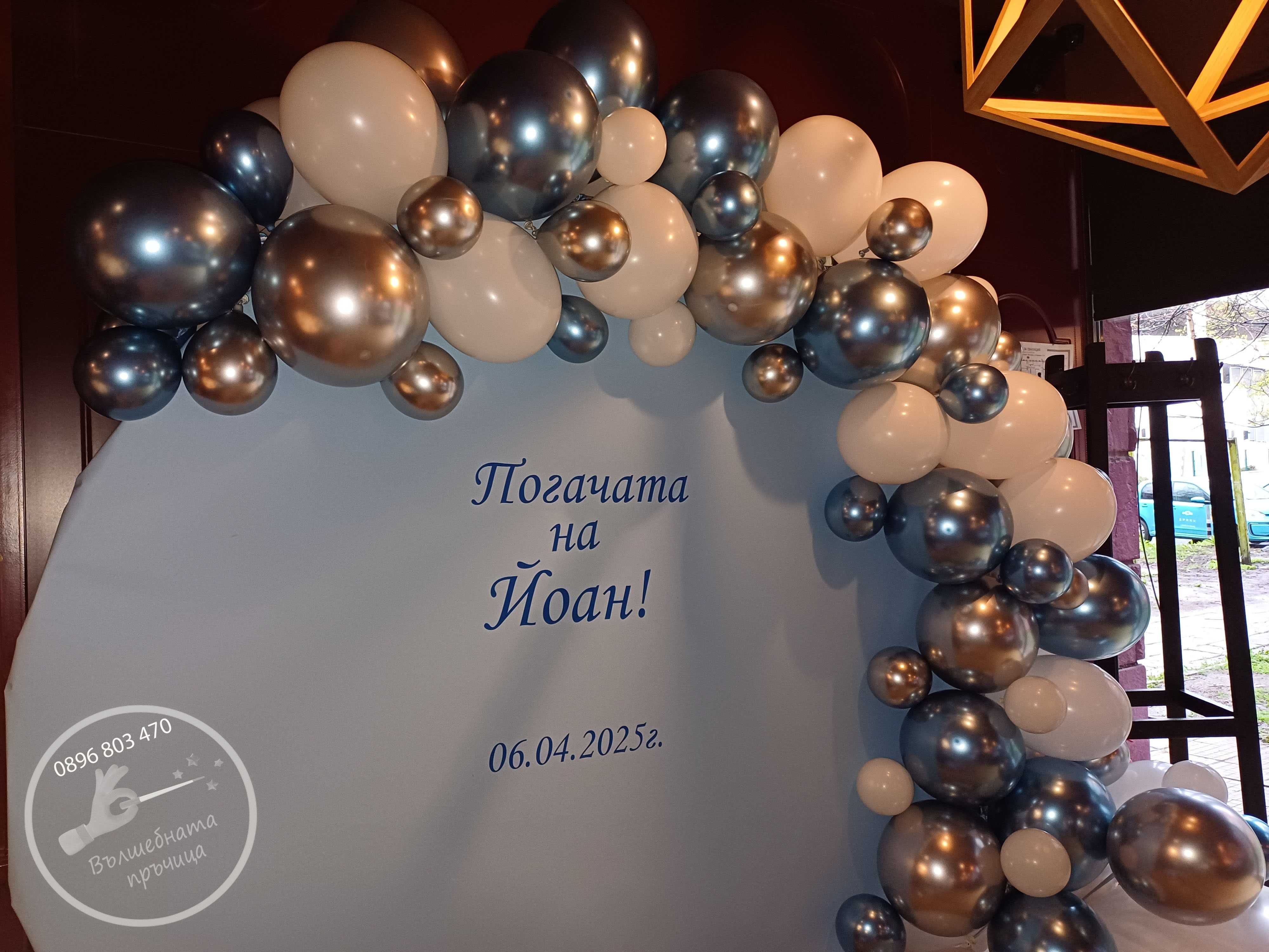 Украса за бебешко парти