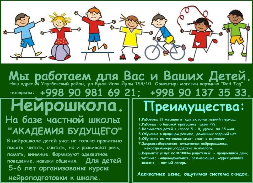 HOY "Академия Будущего"
