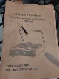 Газов котлон ПГЗ-Н и газова бутилка 5 л