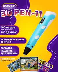 3д ручка | Minecraft | 3D PEN-11
