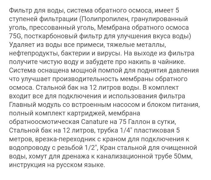 Фильтр для воды Система обратного осмоса Ecofilter.