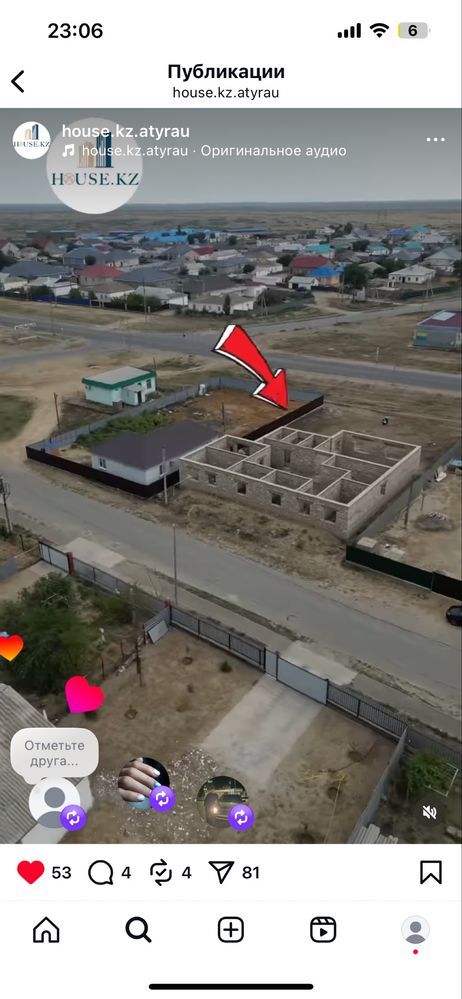 Салынып жатырган уй сатылады