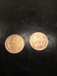 Стари монети от соца.