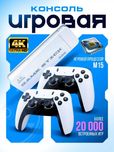 Oyin pristavkasi Game Stick M15 retro oyinlar