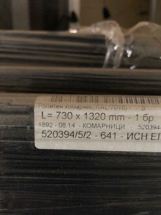 Ролетен комарник