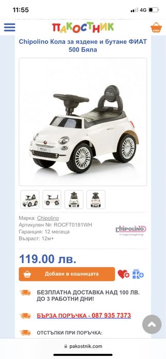 Чисто нова кола Fiat