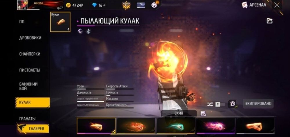 Фри фаер аккаунт