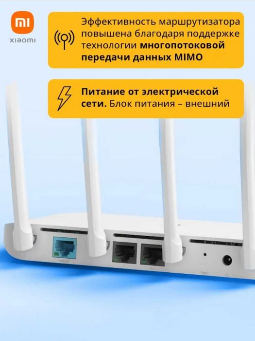 Роутер Wi-Fi Xiaomi Mi 4C