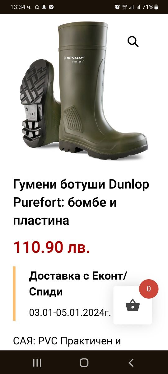 Dunlop гумени ботуши с бомбе