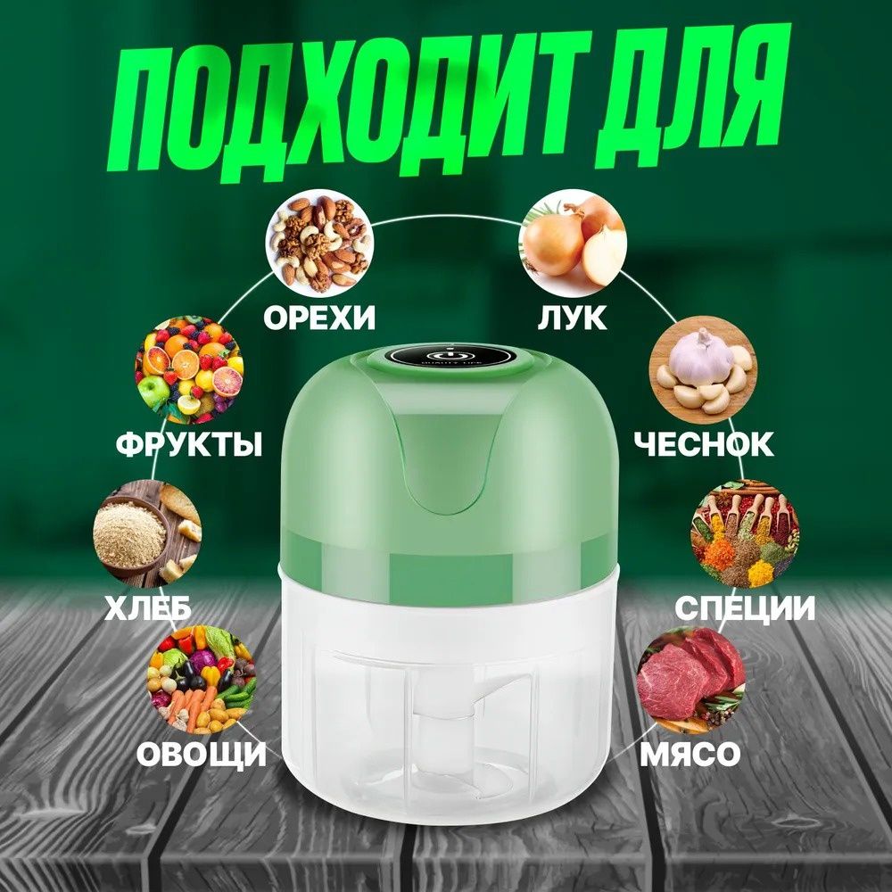 кухонный измельчитель