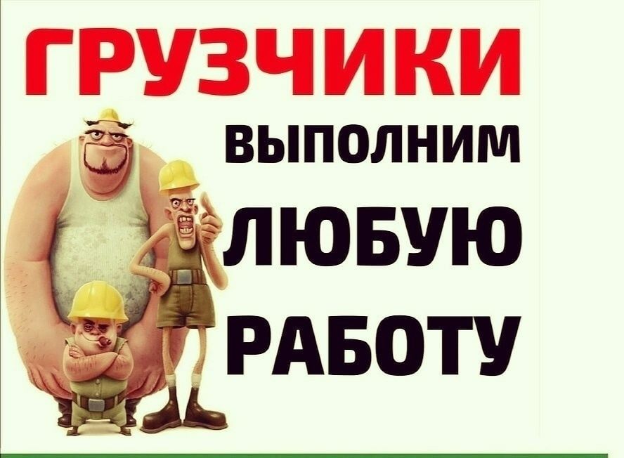 Газели 4000тг час грузчик 2500тг вывоз мусора 17000тг