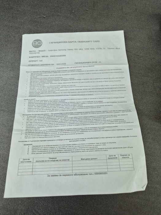 Samsung Galaxy S25 Ultra 512GB Чисто нов! ГАРАНЦИЯ