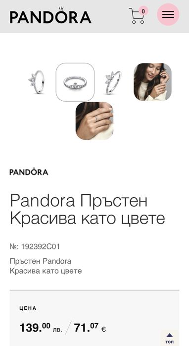 Pandora Пръстен Красива като цвете