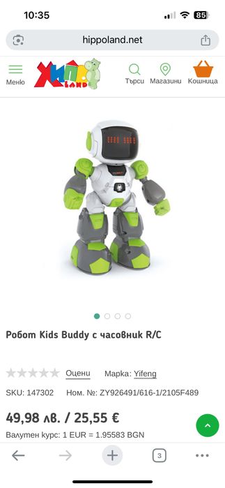 Интерактивни играчки в много добро състояние