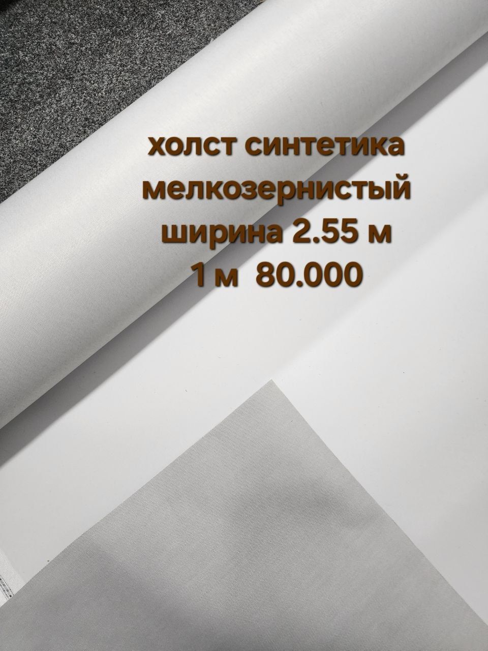 Холст оптовая цена