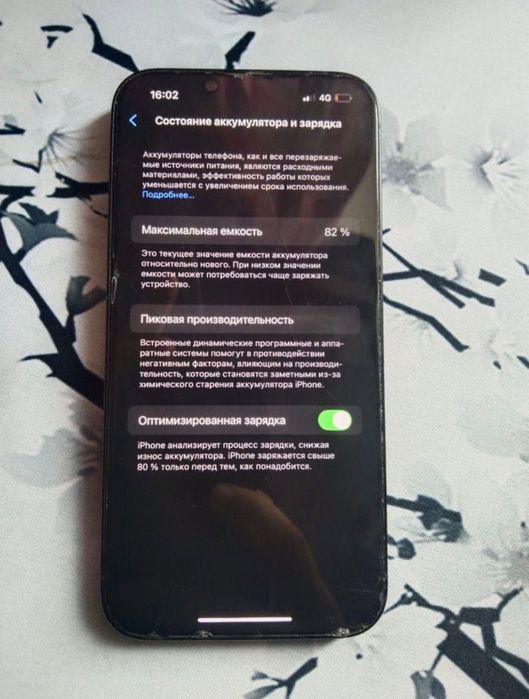 Айфон 14 торг есть