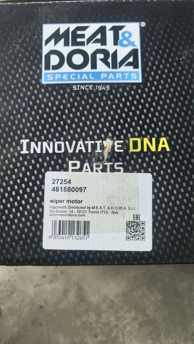 НОВА Задна Чистачка - Audi