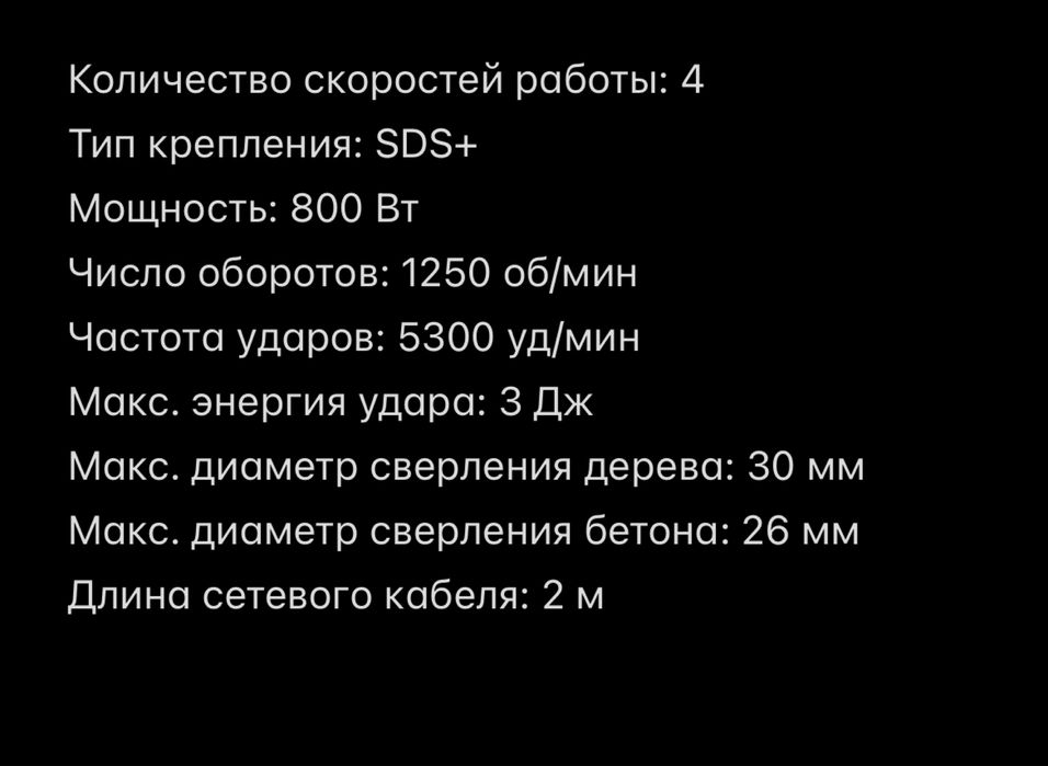 Перфоратор сетевой