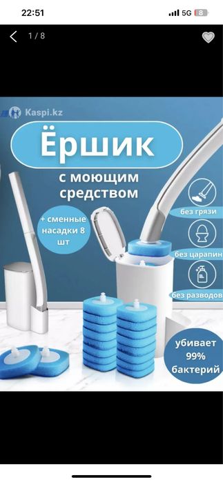 Ершики новые антибактериальные для унитаза