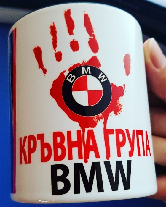 Чаши BMW Motorsport България,BMW е в моето ДНК и др.