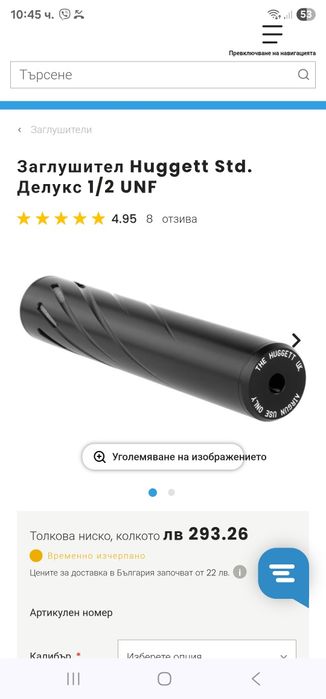 FX Dreamline Classic 6.35 модератор и куфар.Въздушна пушка.