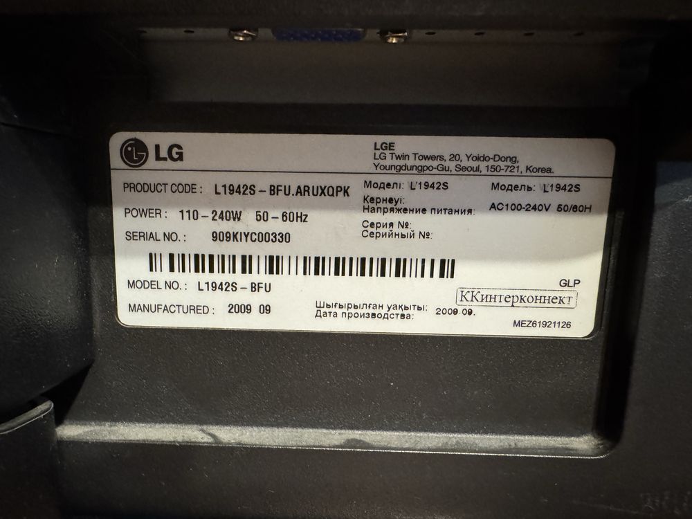 Продам монитор LG