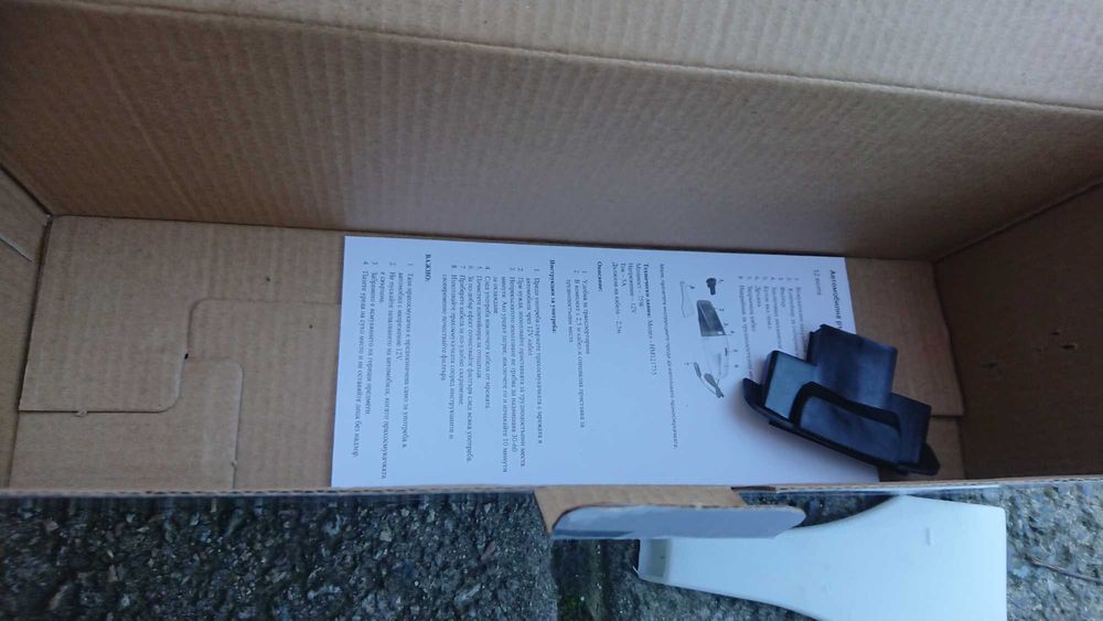 Прахосмукачка за кола