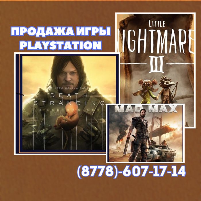 Установка игр для ps4, ps5. Закачка игры на пс4, пс5.