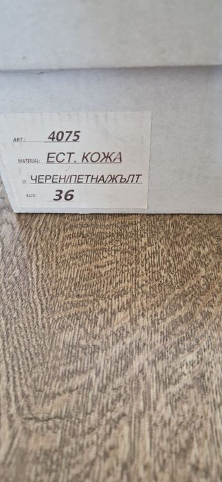 Атрактивни затворени обувки