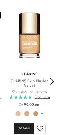 Clarins фон дьо тен