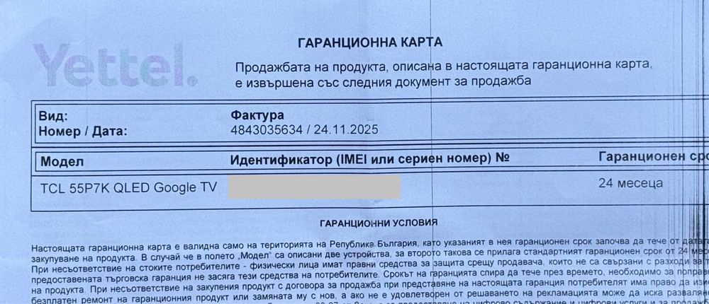 НОВО!!! Телевизор TCL QLED 55P7K, 55", Smart Google TV, 4K Ultra HD