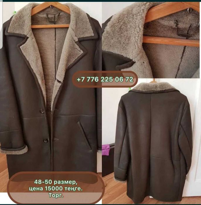 Дублёнка мужская