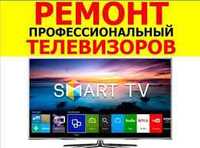 Ремонт телевизоров LG  Samsung  Philips Срочный