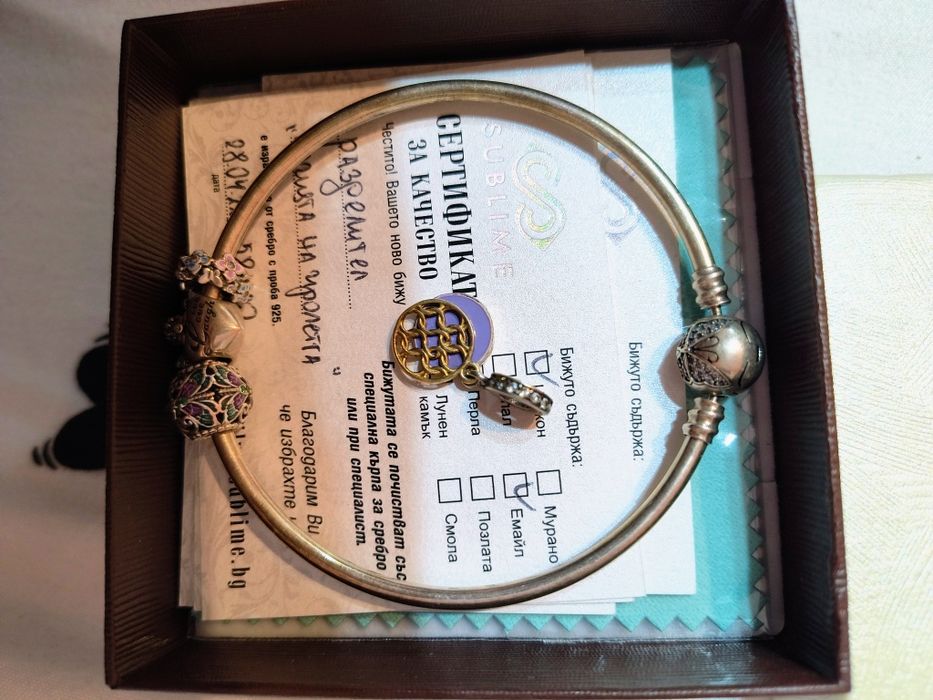 Сребърна гривна тип "Пандора" с талисман подарък