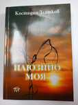 Илюзийо моя и други книги