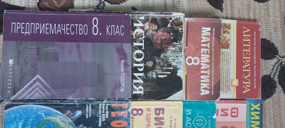 Учебници за 8клас