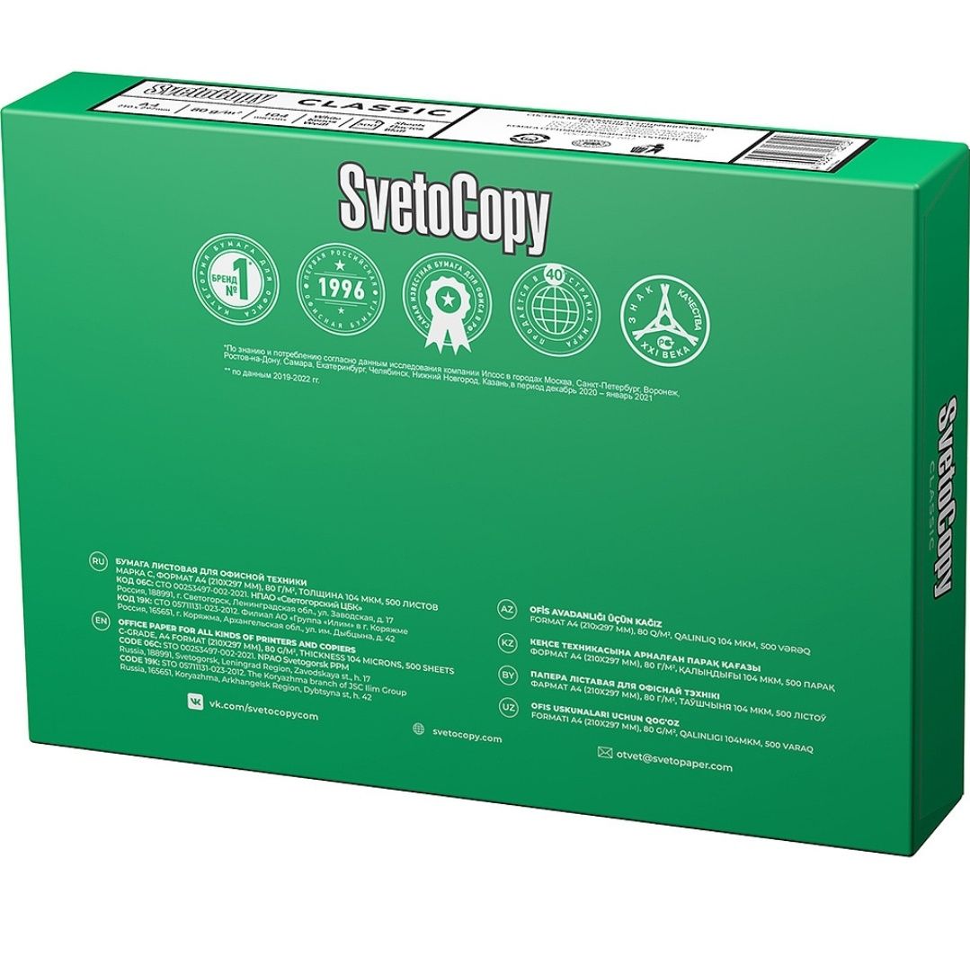 Оптом бумага svetocopy A4
